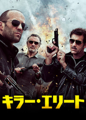 Killer Elite